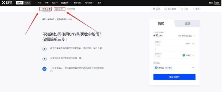 官网usdt交易平台 ouyi交易所官网-第11张图片-欧意下载 官网usdt交易平台 ouyi交易所官网-第11张图片-欧意下载