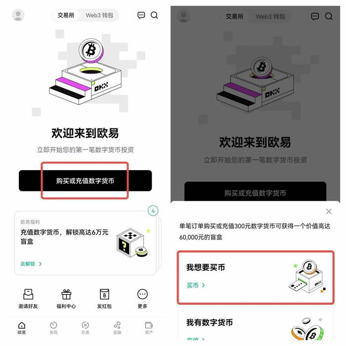 欧义交易中心最新官网网址 欧义软件-第11张图片-欧意下载 欧义交易中心最新官网网址 欧义软件-第11张图片-欧意下载