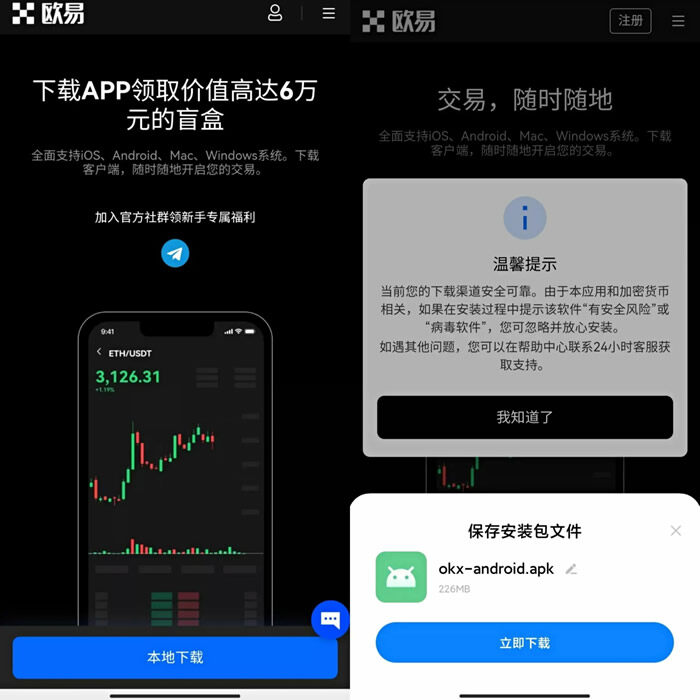 欧义官方网站 欧义用什么软件交易-第9张图片-欧意下载 欧义官方网站 欧义用什么软件交易-第9张图片-欧意下载