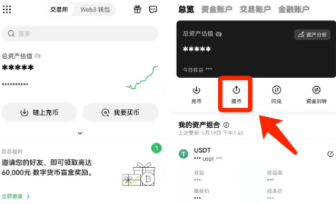 欧意交易所如何提币-第2张图片-欧意下载