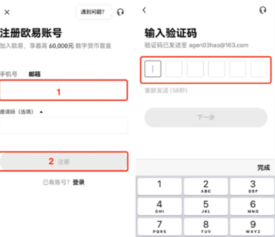 欧意交易所如何注册-第2张图片-欧意下载