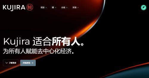 KUJI币是什么币种-第1张图片-欧意下载