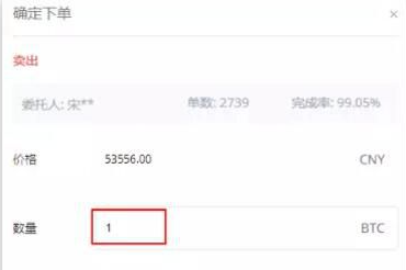 OKEx交易平台点对点交易怎么操作-第3张图片-欧意下载