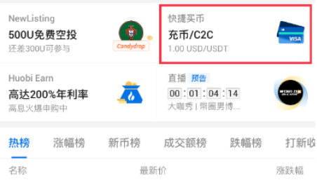 HTX平台如何买入比特币-第2张图片-欧意下载