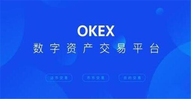 币圈九大交易所有哪些 btc前9交易平台排-第1张图片-欧意下载 币圈九大交易所有哪些 btc前9交易平台排-第1张图片-欧意下载