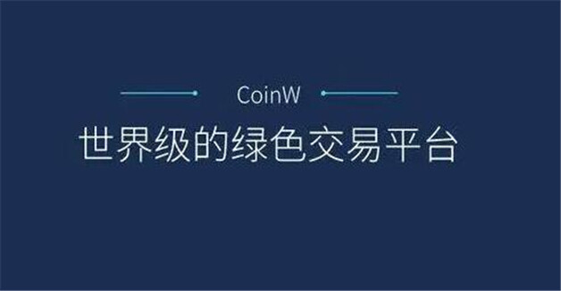 币圈九大交易所有哪些 btc前9交易平台排-第8张图片-欧意下载 币圈九大交易所有哪些 btc前9交易平台排-第8张图片-欧意下载