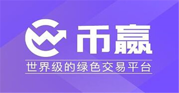 九大公认的货币交所排名 全球币圈九大交易所排名-第5张图片-欧意下载 九大公认的货币交所排名 全球币圈九大交易所排名-第5张图片-欧意下载