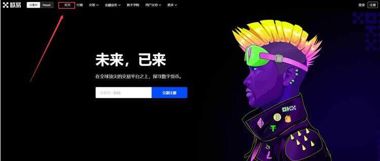 八大国内比特币平台排行 btc各种币榜单交易所-第10张图片-欧意下载 八大国内比特币平台排行 btc各种币榜单交易所-第10张图片-欧意下载