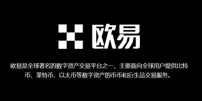 欧意交易所app 欧意app最新版V6.21.0-第1张图片-欧意下载