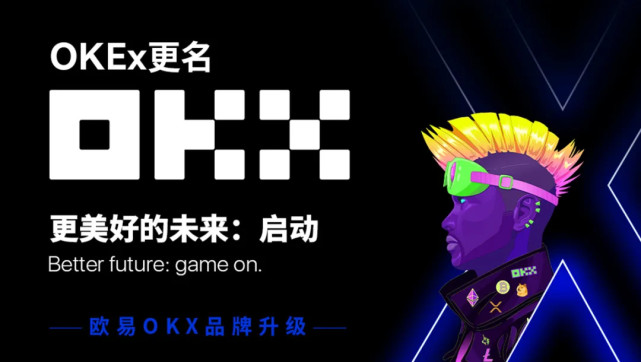 欧意交易所app官方 欧意app最新安卓版v6.33.0-第1张图片-欧意下载