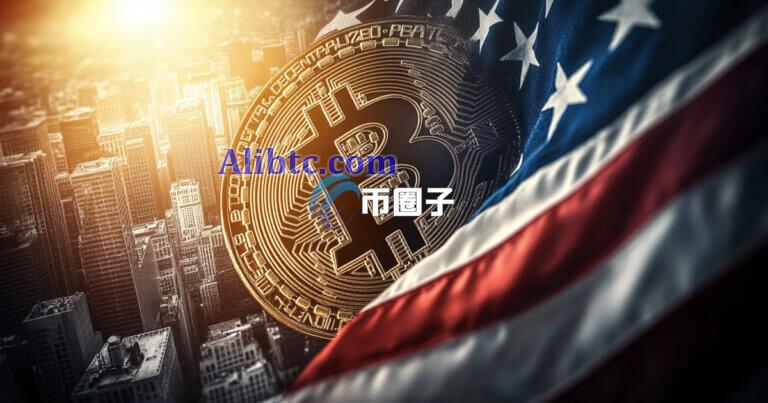 美国加密货币经纪人规则带崩比特币？TaDAO简评一览