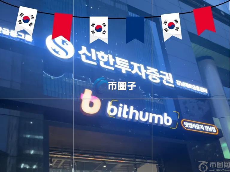 韩国金融委员会：将逐步审查企业法人交易虚拟货币 注册加密交易所