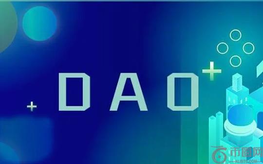 从 DAO 到 Hybrid DAO：人类与 AI 如何共同治理？