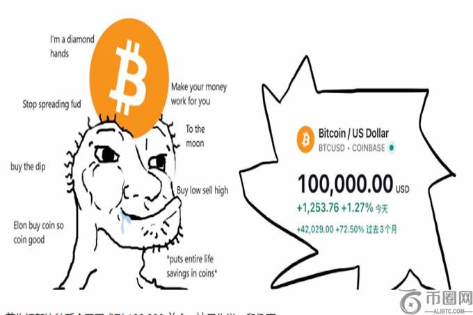 10万美元一枚，普通人到底如何才能拿住比特币？