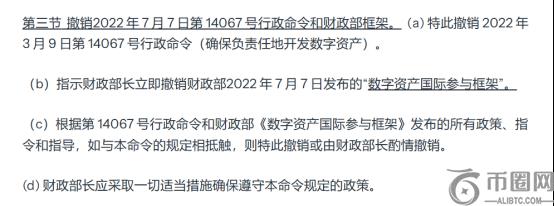 特朗普发布加密行政令，数字资产战略储备提上日程