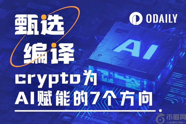 融入生态，下载生态币co，畅享绿色财富之旅