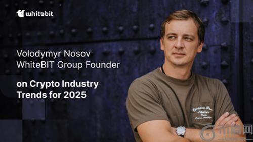 Whitbit Group创始人Volodymyr Nosov展望2025年加密趋势：创新与监管的协同作用将引领行业成熟