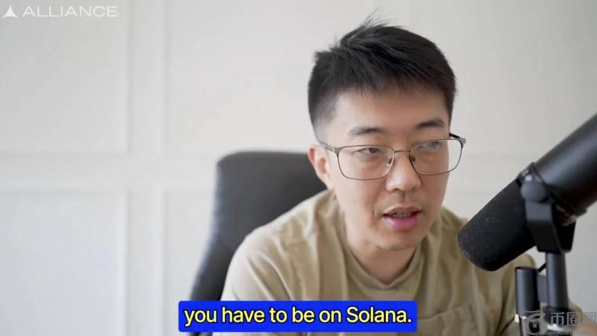 Alliance DAO创始人对谈：Solana终将胜出，比特币战略储备或成新的ETF时刻