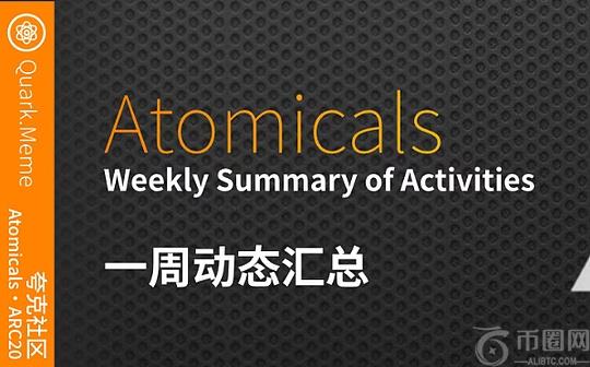 Atomicals 半月动态汇总 - 原子协议周报 - 2025年2月16日