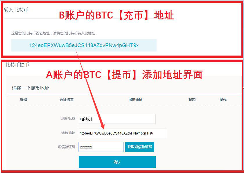 BCEX交易所如何充币、提币？BCEX交易所充币提币教程篇