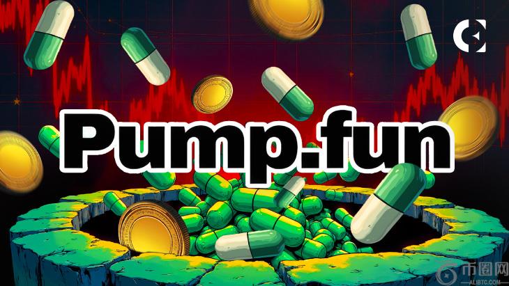 pump.fun令牌毕业率暴跌：平台陷入困境吗？