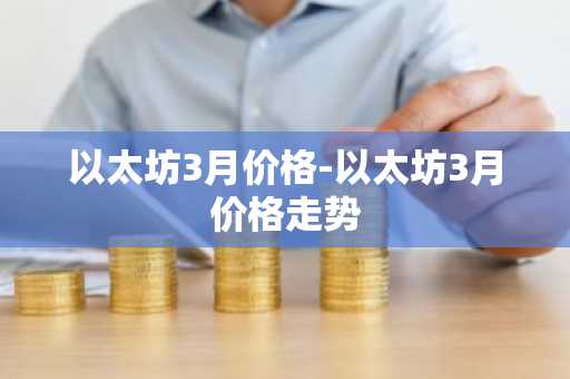 全世界十大数字货币交易所 看比特币行情的app
