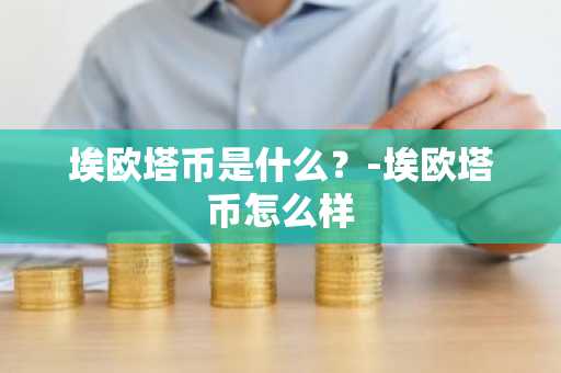 国内比特币还能交易的平台有哪些？