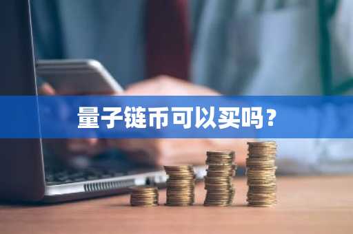 炒币用什么软件？资金实力雄厚的btc交易软件榜单一览