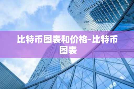 三大比特币交易平台是哪三个