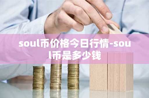 全球数字货币软件 虚拟货币交易平台有哪些?