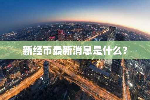 盘点区块链与比特币的联系与区别！