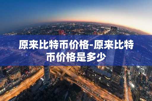 数字货币交易时间：探索交易机制与市场动态