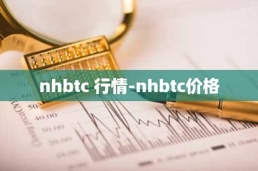 世界排名前十的货币,世界货币前20名