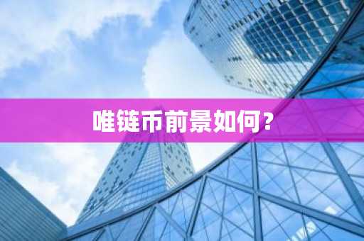 比特币交易平台哪个好？比特币交易平台排行榜