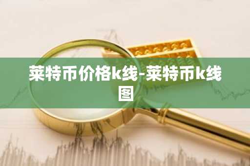 最新比特币交易平台排名_中国三大币圈交易所排名汇总
