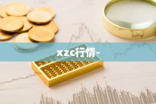 今天的比特币价格是多少「今天的比特币价格是多少?」