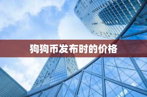 TZ币怎么样？全球市值排名第几？