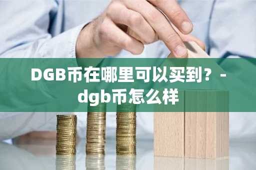 安币交易所排名全球第几？