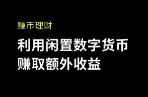 火必交易所网页版下载官网_火必OK交易平台App下载教程
