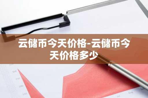 最大比特币交易平台排名 比特币交易平台排行榜