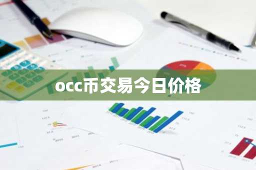 盘点10大btc交易所app排行榜 国内10大比特币交易软件