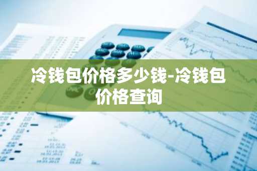 国内区块链交易平台排行榜2025最新