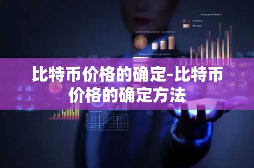 区块链交易平台哪个更好？区块链数字货币交易平台推荐