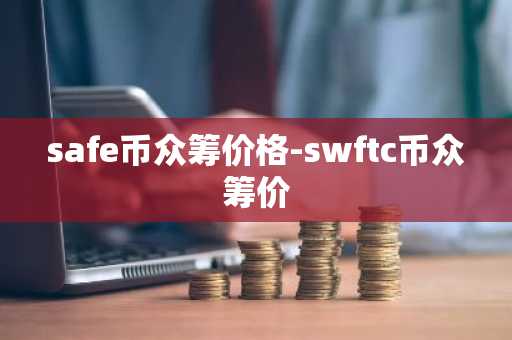 以太币期货交易平台推荐|十大以太坊期货交易所app