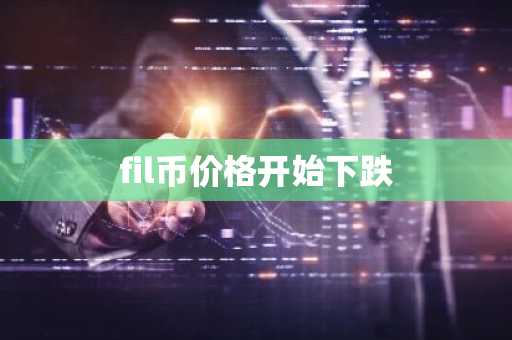 数字货币交易所排行榜_top10数字货币交易所排名盘点 最新