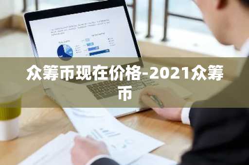 虚拟货币交易平台排行榜前十名 最新推荐