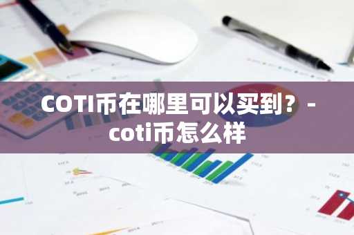 国际炒安币装包在哪下载？没手续费炒安币装包用户量排名