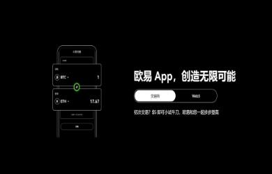 火必交易所6.1.23版本下载指南