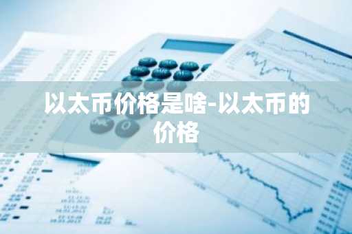 货币APP有哪些_比特币app十大排名