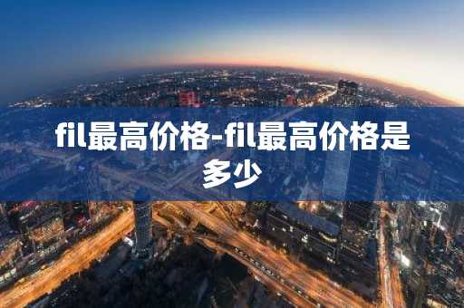 币圈十大交易所app下载 全球前十交易平台排行榜